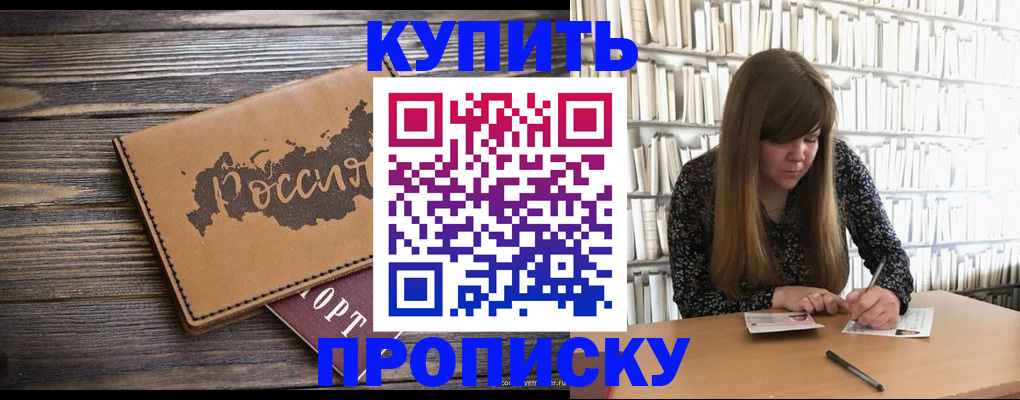 где прописаться в Самарской области