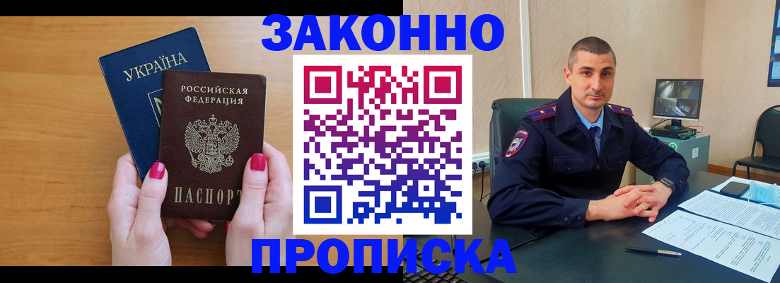 временная регистрация купить в Самарской области